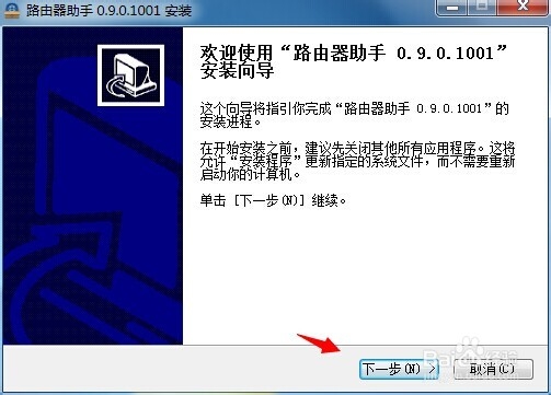 360路由器助手怎么下载安装