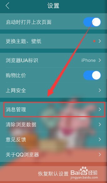 怎么用手机浏览器拦截广告