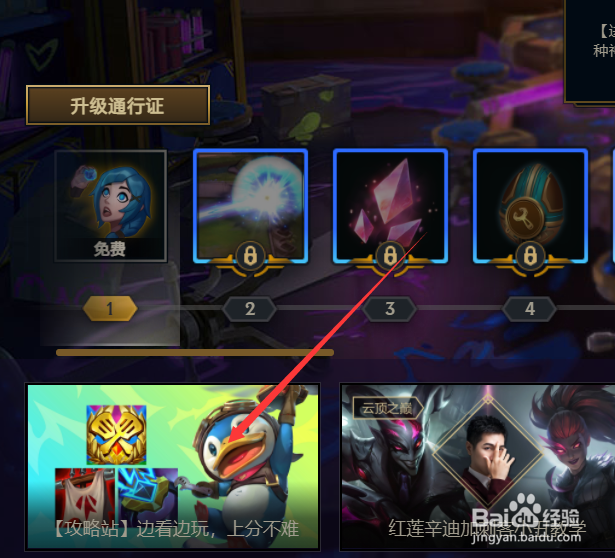 英雄联盟云顶之弈炼金科技阵容