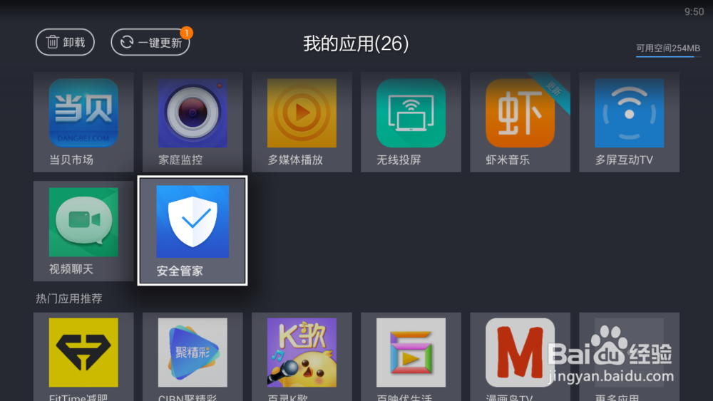 天猫魔盒空间不足怎么办，教你三个解决方法