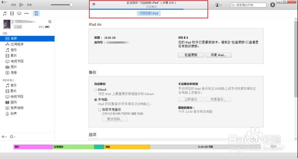微信6.2.2版本语音消息转存mp3