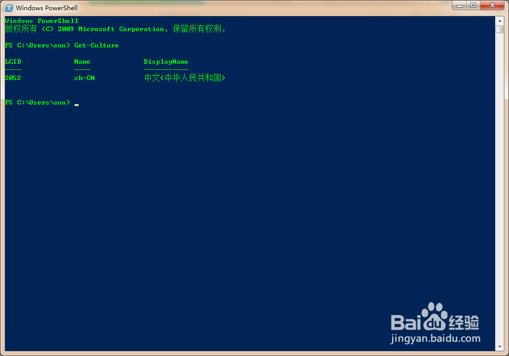 Powershell中怎么使用Get-Culture命令