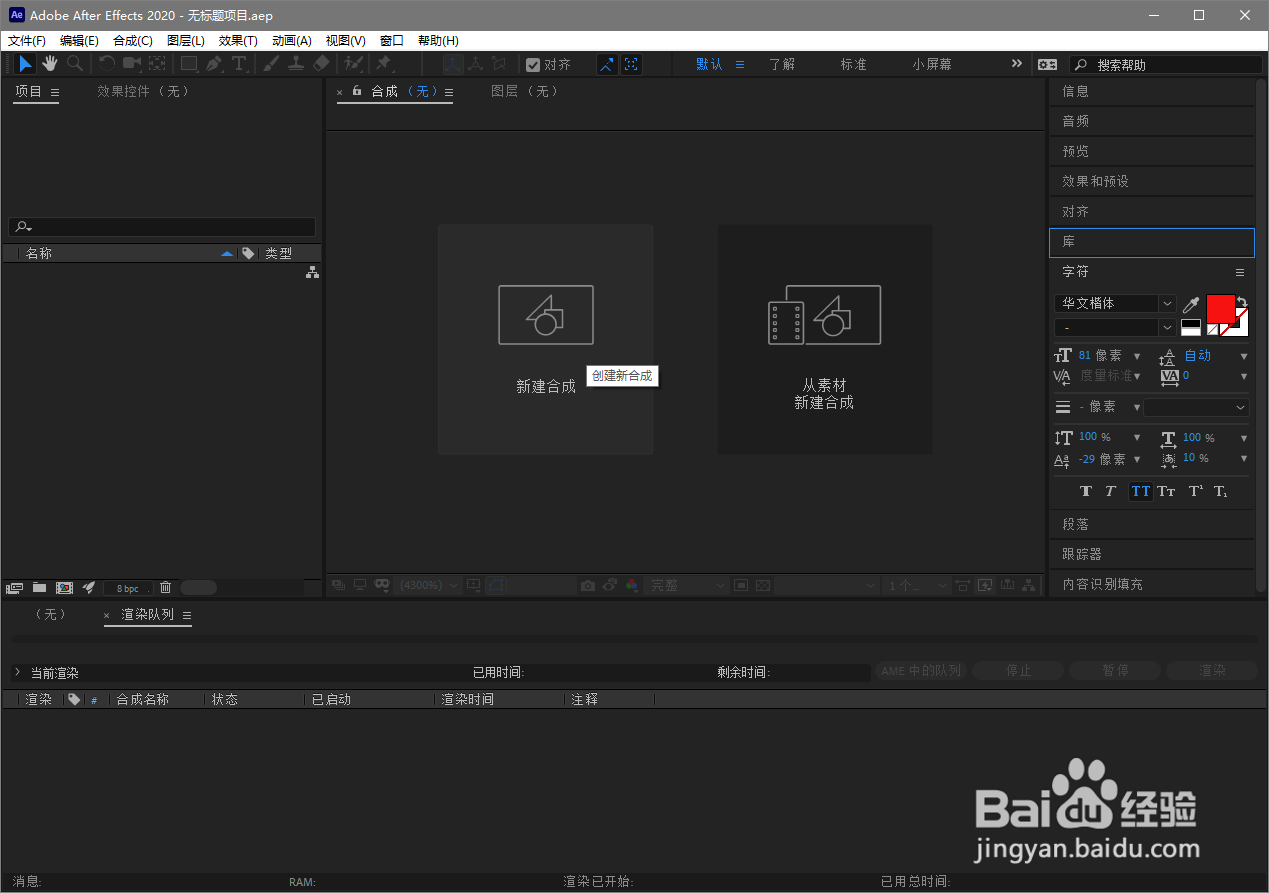 AE2019怎么新建缓动帧