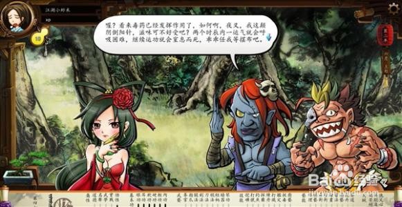 侠客风云传 绅士归来 攻略