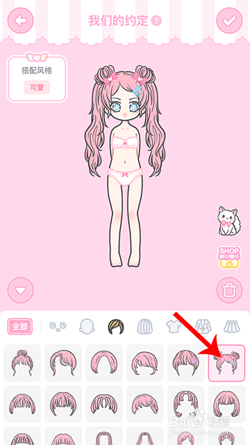 装扮少女冒险日记我们的约定怎么过攻略