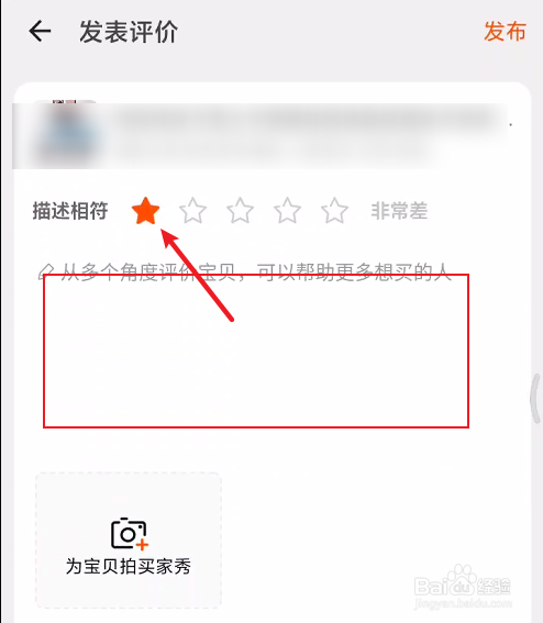 淘宝怎么给差评步骤