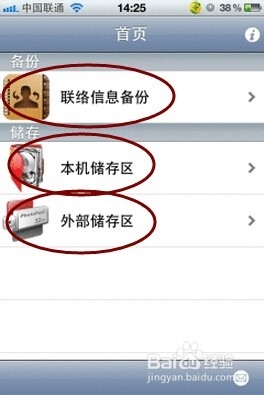 如何使用iPhone上的U盘 i-FlashDrive