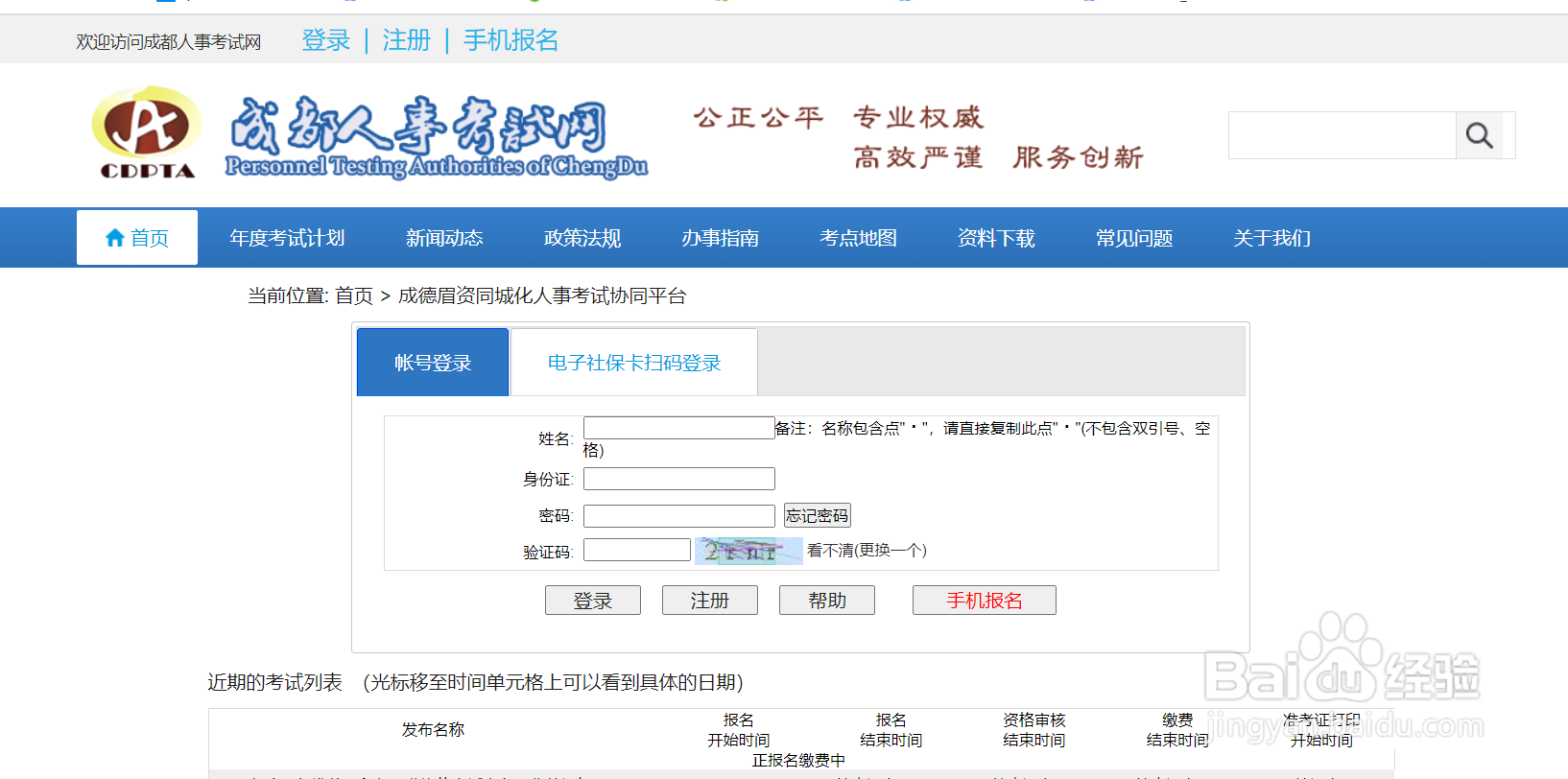 二建网上报名流程#经验分享官#