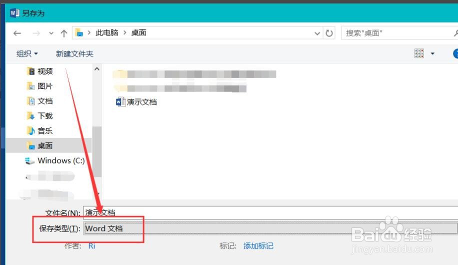 word如何转换成pdf