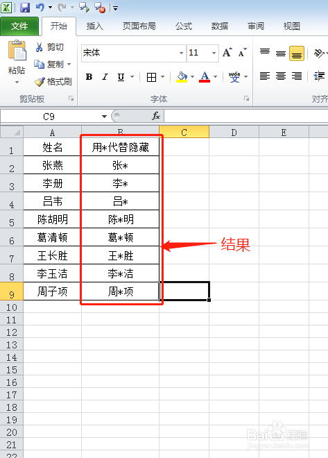 星号怎么打 _星号怎么打在字中间-第1张图片-潮百科