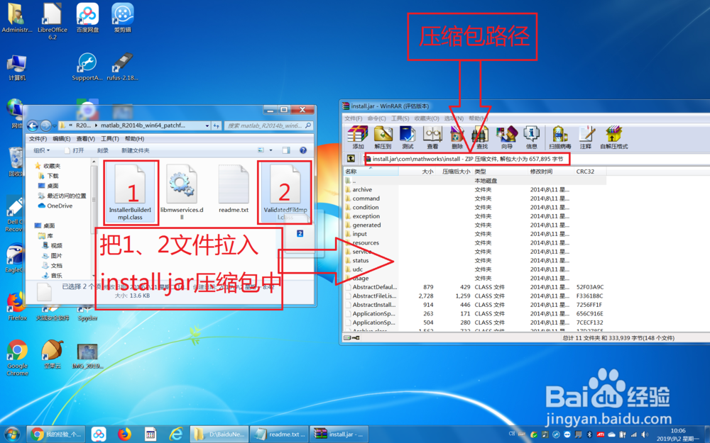 MATLAB在windows下安装过程