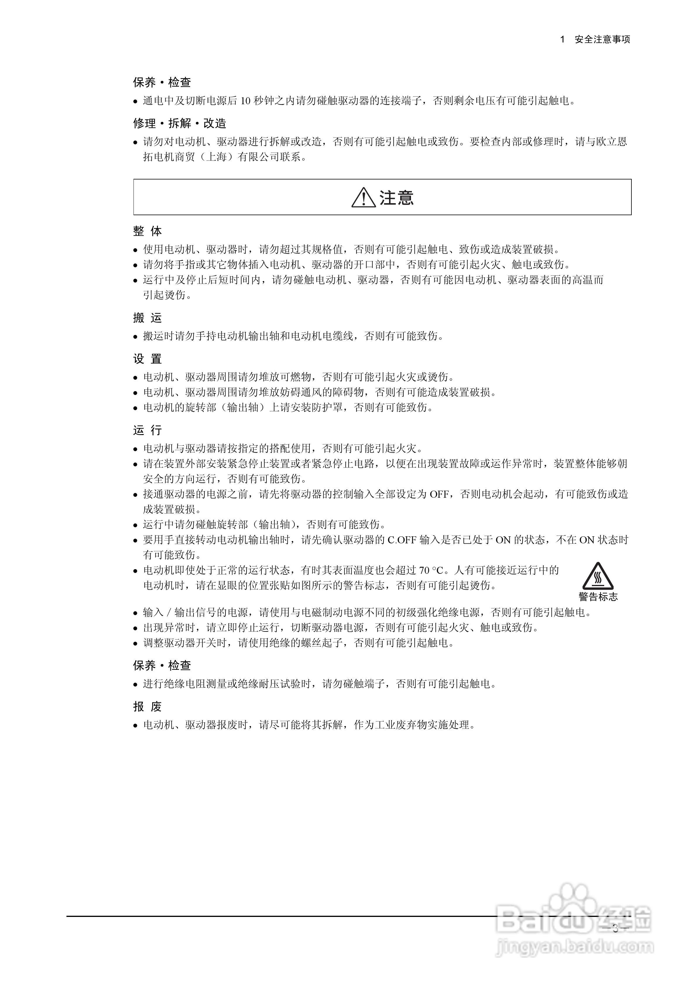 HM-60022B ARL Series 伺服驱动器说明书:[1]