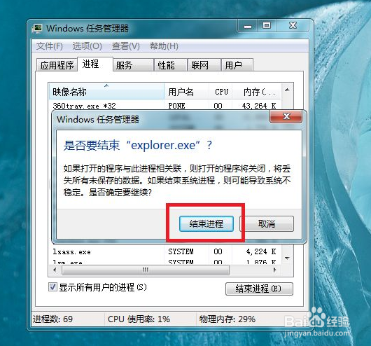 电脑开机后不显示桌面怎么办