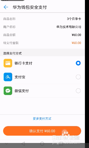 如何开通华为视频会员？