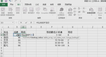 Excel中如何根据不同的成绩自动划分等级