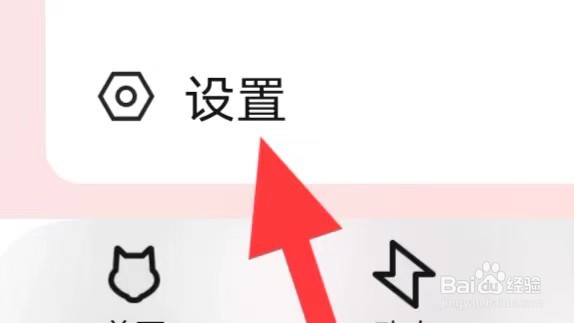 OU电音如何清除缓存