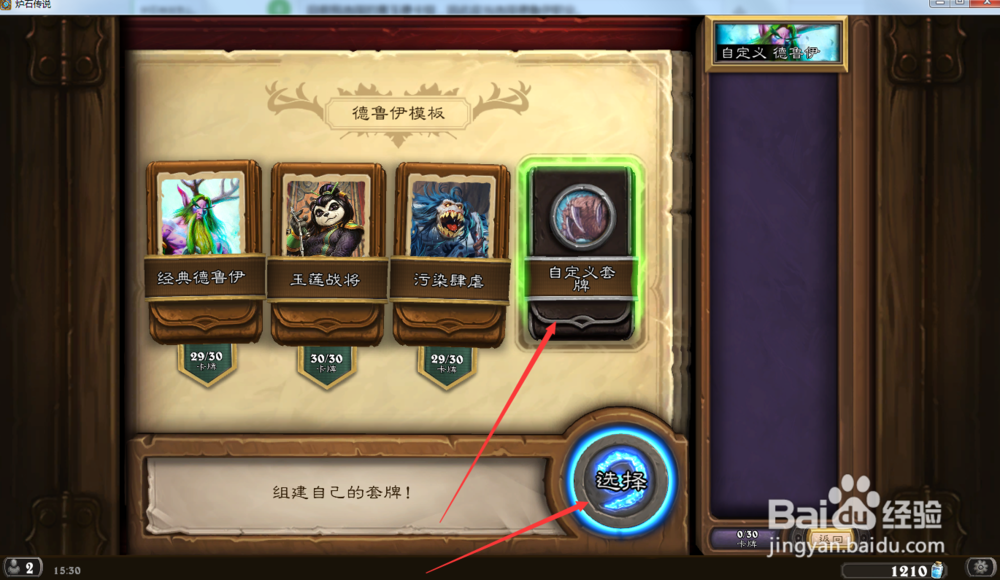 炉石传说怎么通过代码复制别人卡组