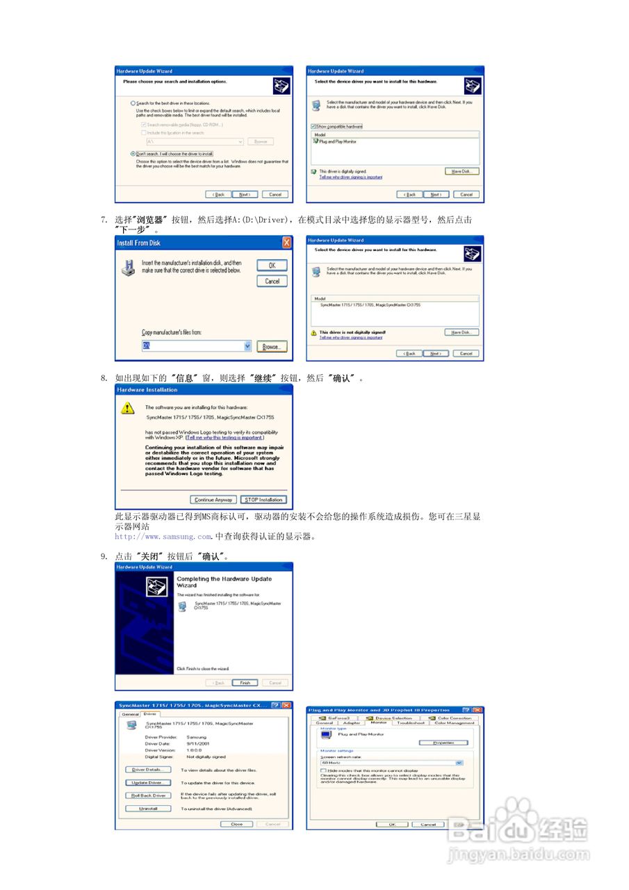 三星741MP液晶显示器使用说明书:[3]