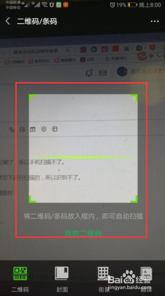华为手机扫不到二维码,是什么原因