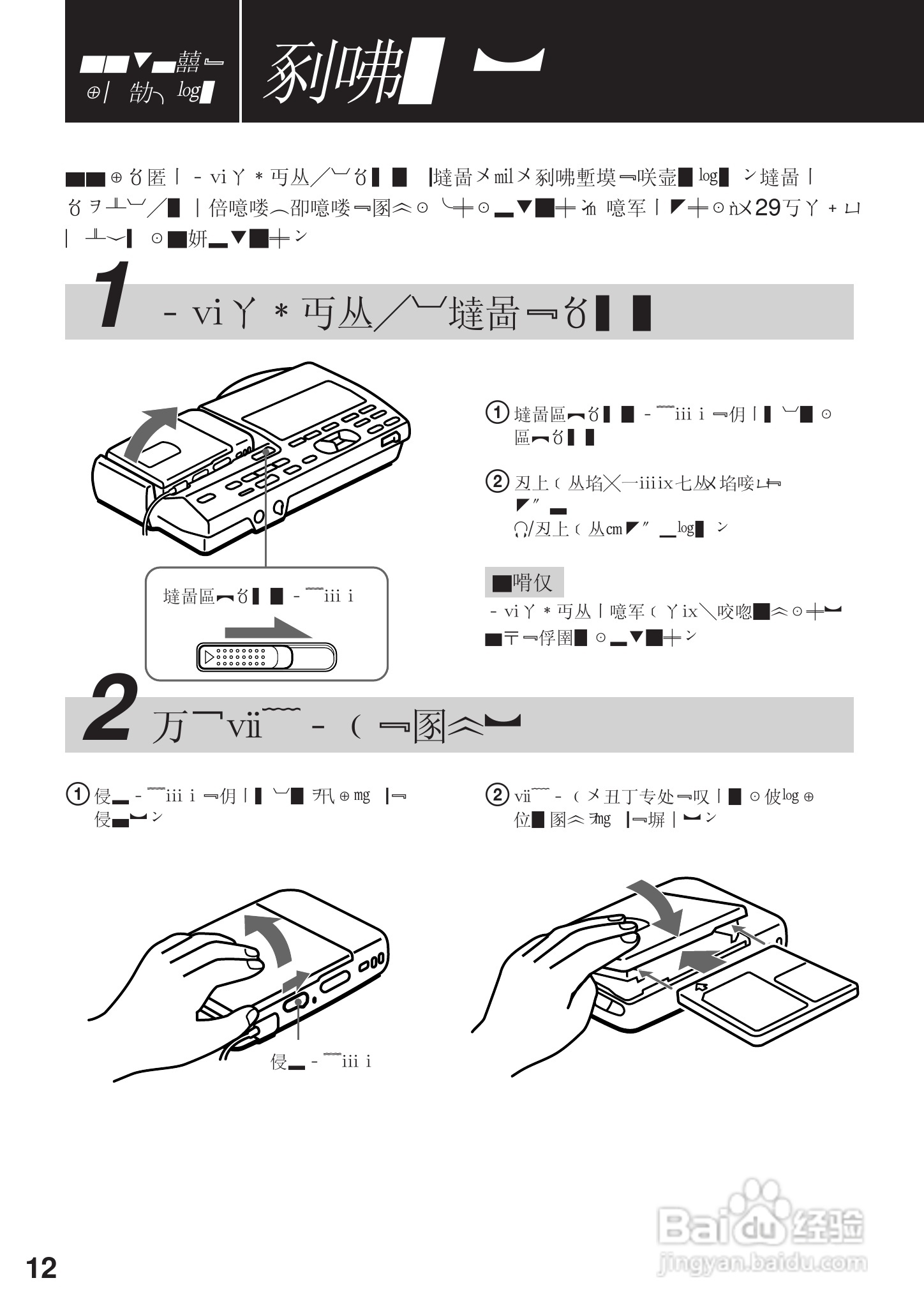 SONY MZ-R4ST MD随身听使用说明书:[2]