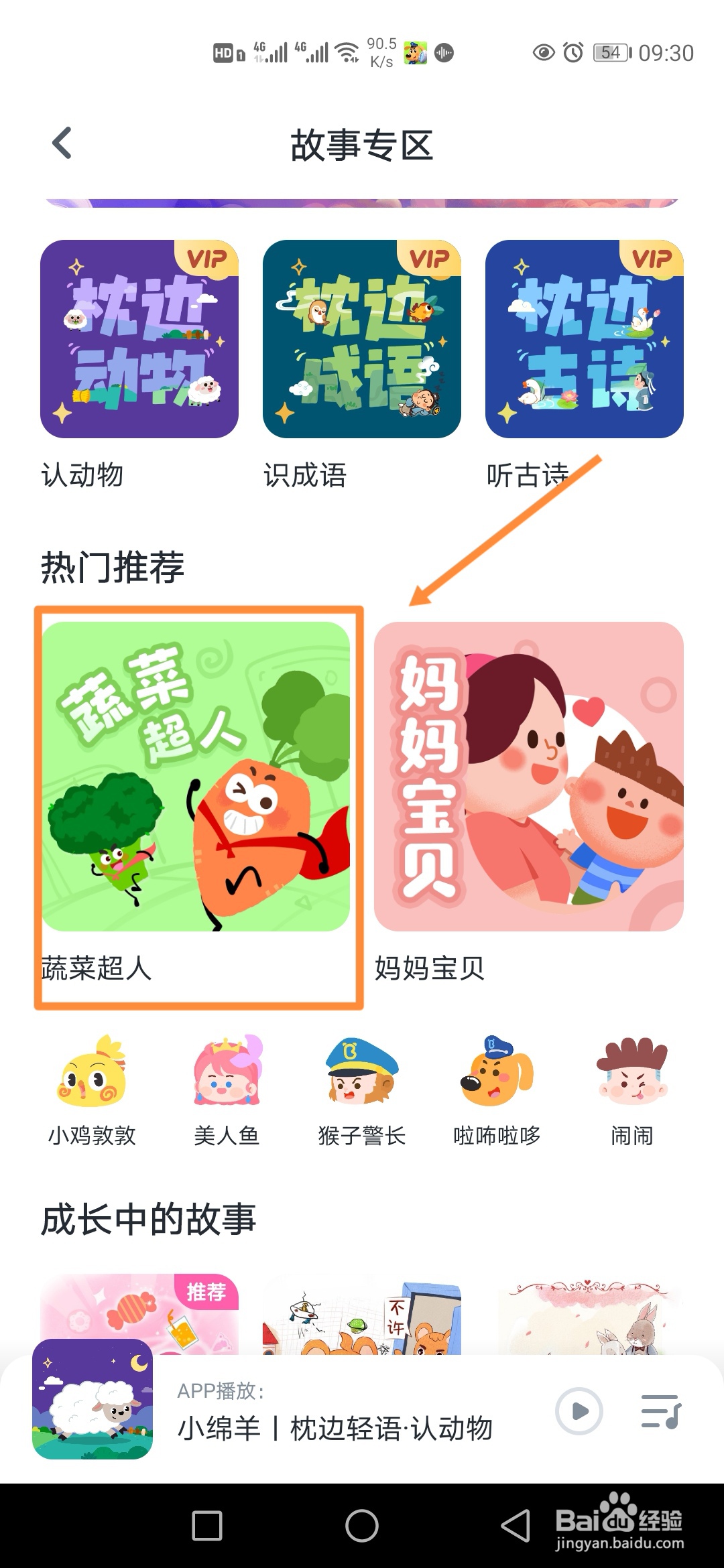 小布咕在哪里播放蔬菜超人故事