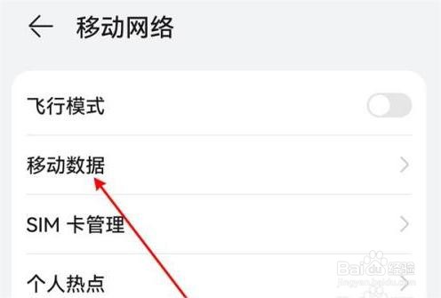 华为mate40pro如何启用5G