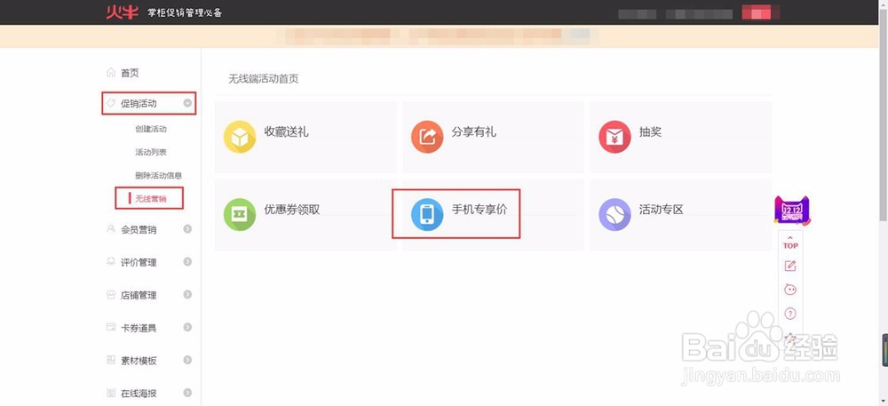 淘宝如何把电脑端的流量转移到无线端