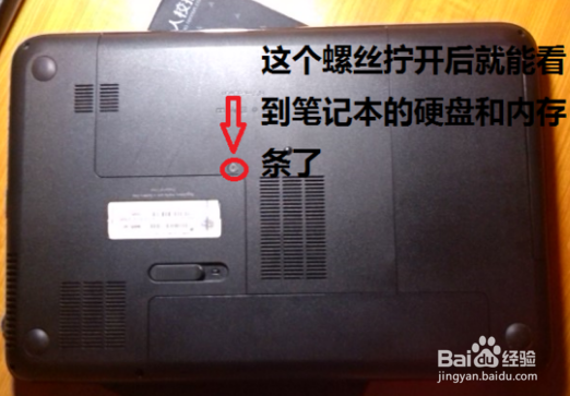 笔记本电脑拆机清灰教程 笔记本内部除尘方法