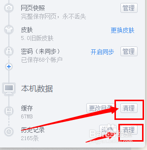 Win7系统上网慢的原因及解决方案？