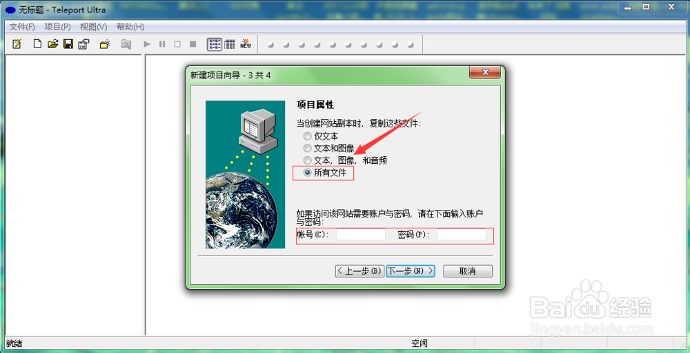 怎么仿站下载整站的文件