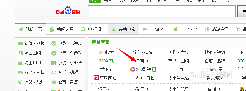 淘宝首页怎么充话费