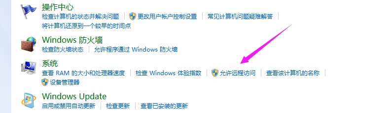 怎么允许让他人控制你电脑允许电脑远程访问