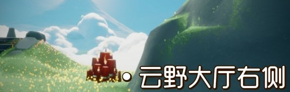 光遇1.2大蜡烛在哪