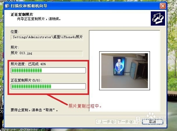 如何将iPhone4s手机内照片复制到电脑