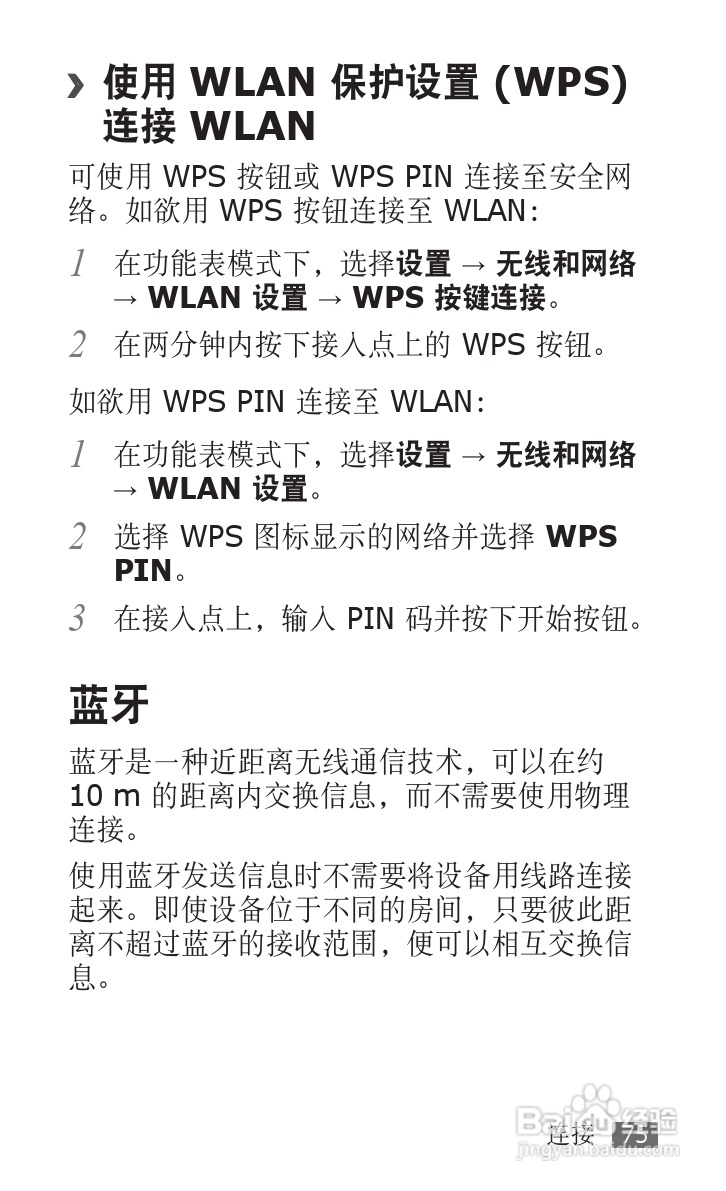 三星GT-P1010手机使用说明书:[8]