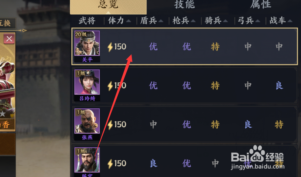 战地无疆怎么设置编队