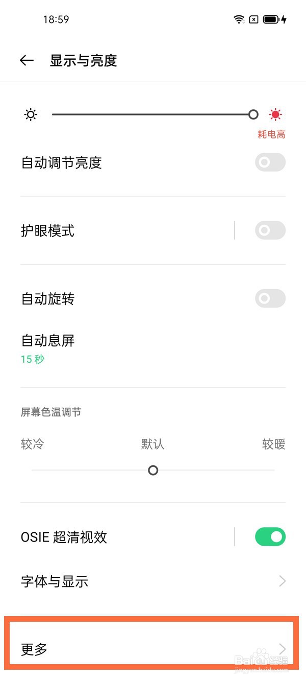 oppofindx3pro如何设置120hz