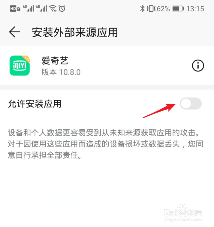 手机总自动安装软件怎么办