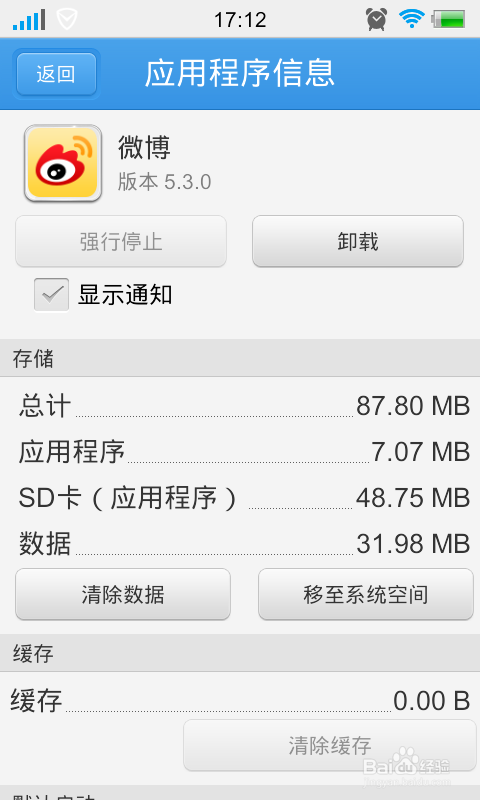 很抱歉,XXX程序已停止运行的解决办法