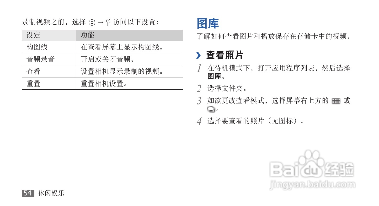 三星SCH-i569手机使用说明书:[6]