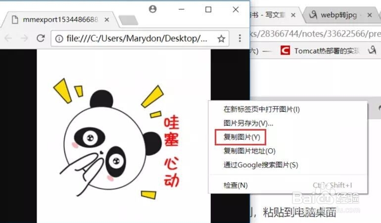 将webp格式转换成图片png格式最佳方法