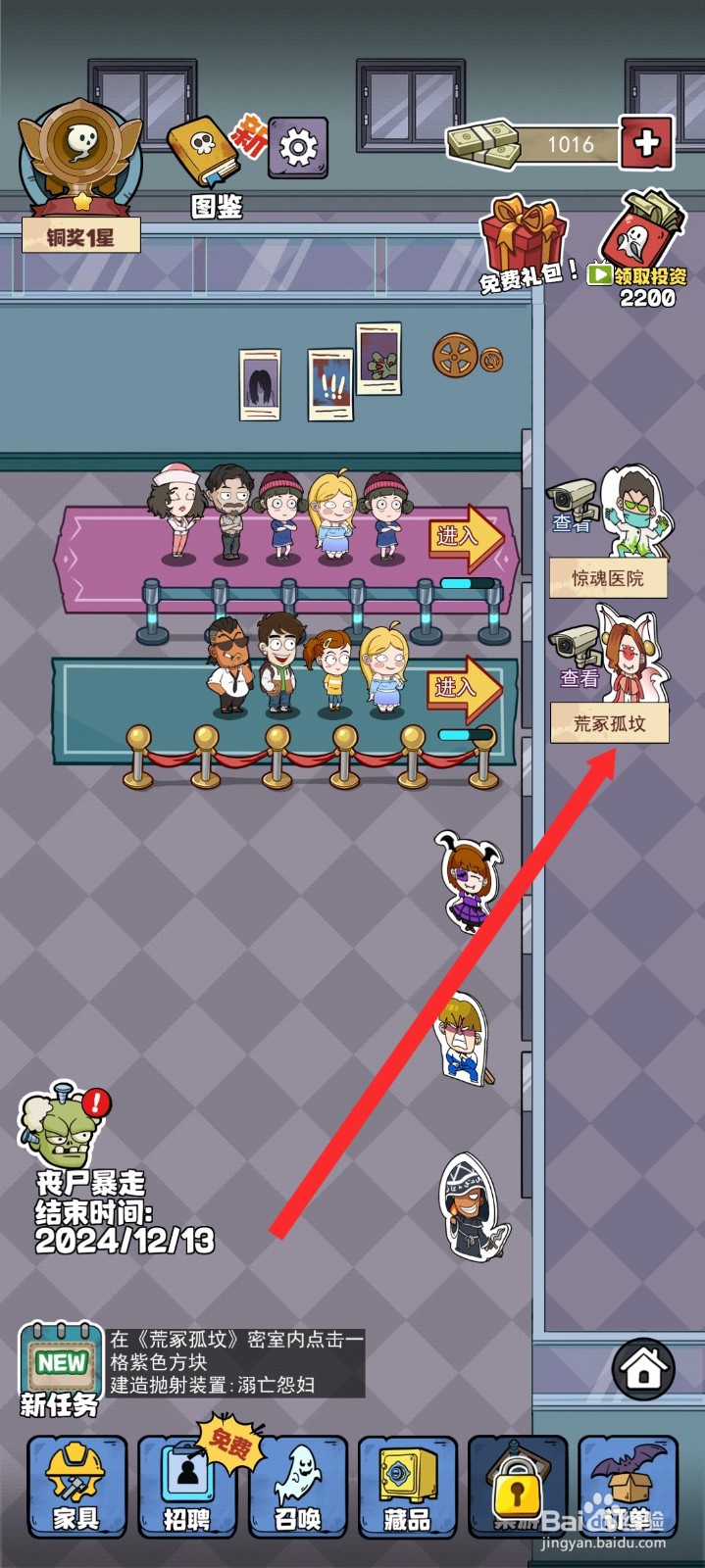 开个密室馆如何建造冥火祭台