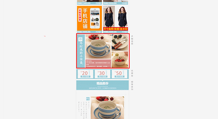 淘宝店铺装修手机模板怎么安装和使用