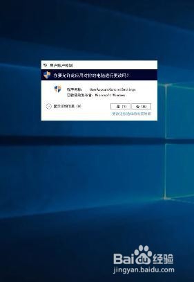 win10系统打开软件时怎么关掉通知提示