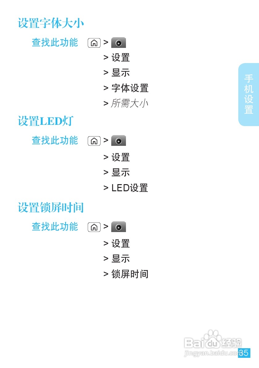 摩托罗拉MT716手机使用说明书:[4]
