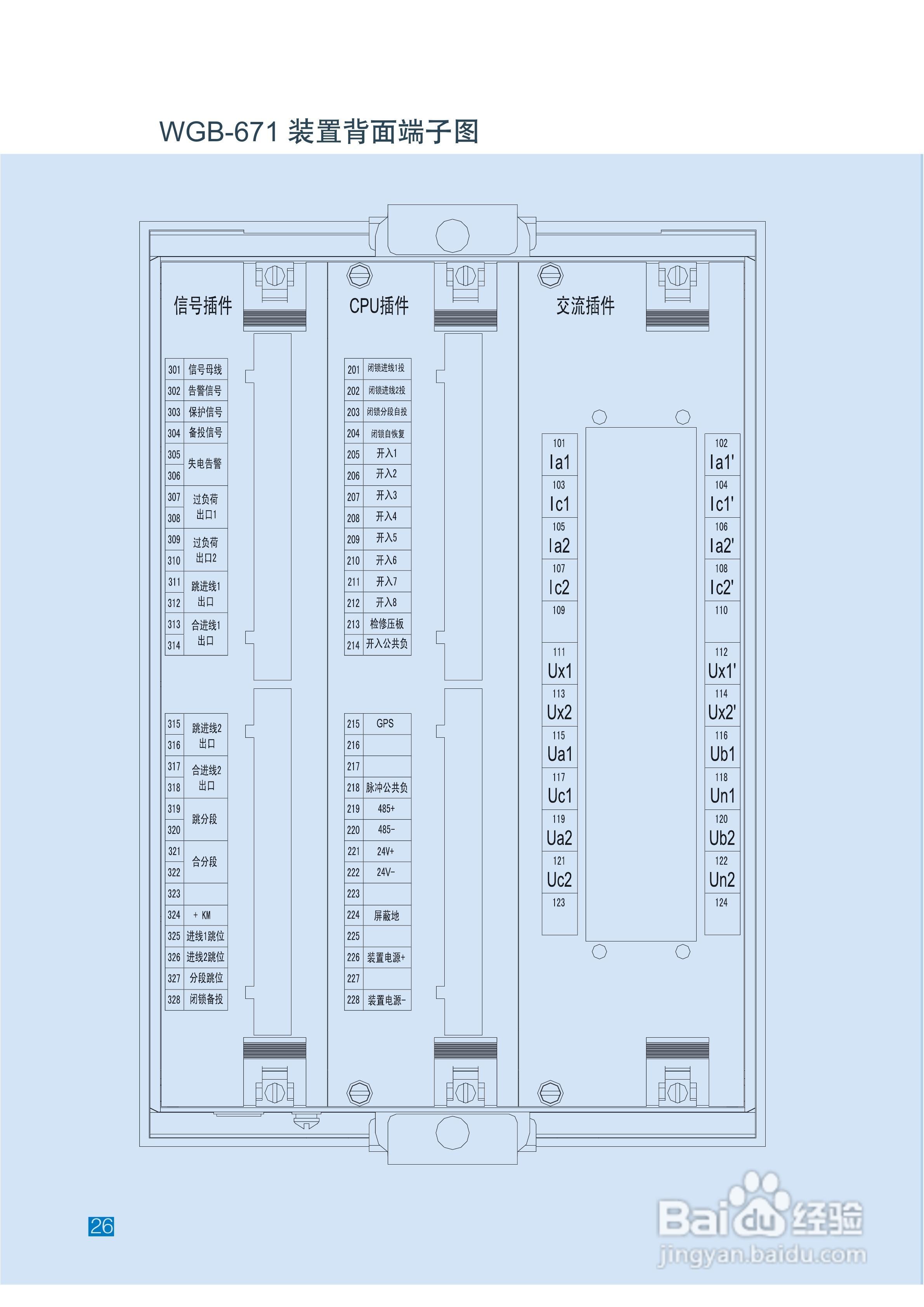 WGB-600系列微机保护装置说明书:[3]