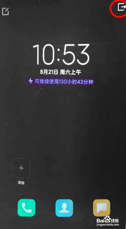 华为P40手机如何省电