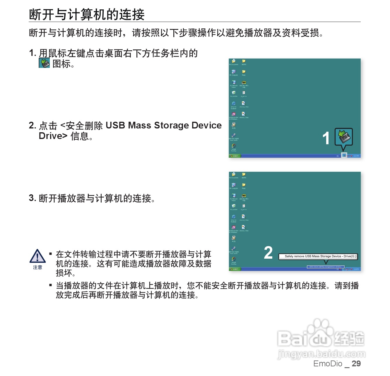 三星YP-CP3AW MP4播放器使用说明书:[3]