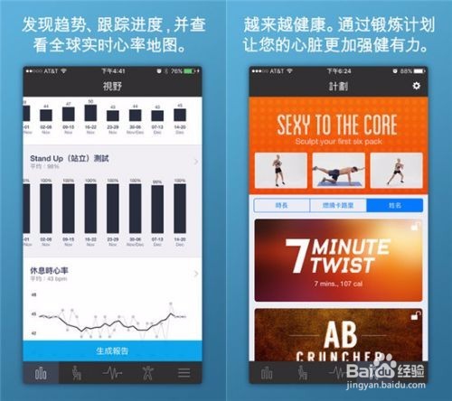 怎么利用快用苹果助手免费安装《快速心率计》