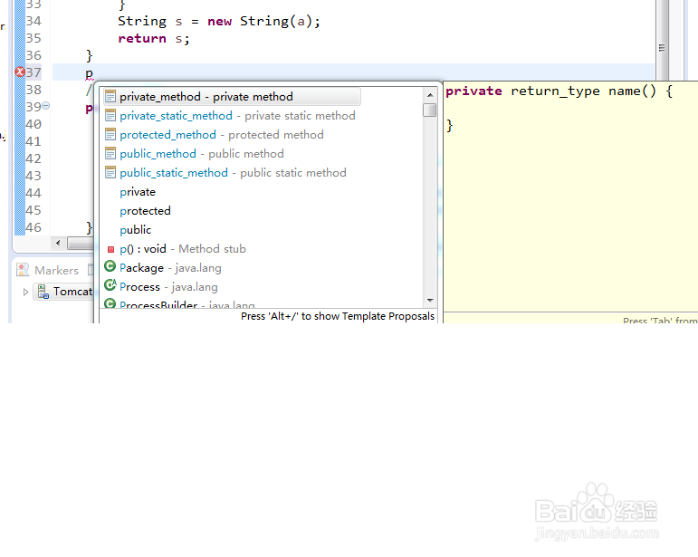 如何使用eclipse配置ava代码提示？